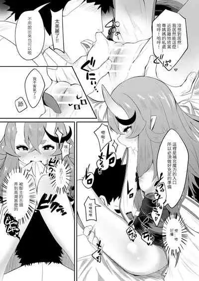 [Karin] 逆子特異点 (竜胆尊) [中国語]