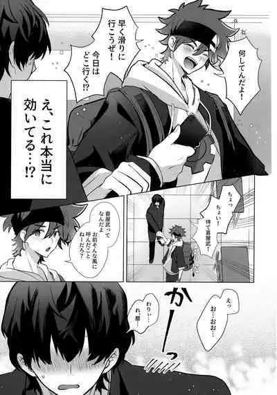 (Cho OPEN THE GATE! 2022 -SUMMER-) [Mugibatake (Mugiya)] psy mean can (SK8 The Infinity)