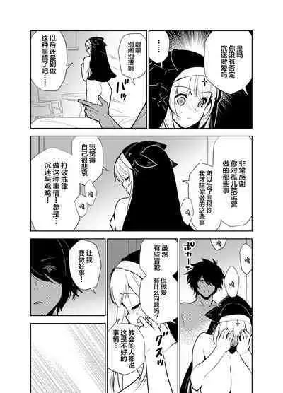 Akogare no Onee-chan no Ecchi na Status ga Mieru you ni Nacchatta Boku wa...