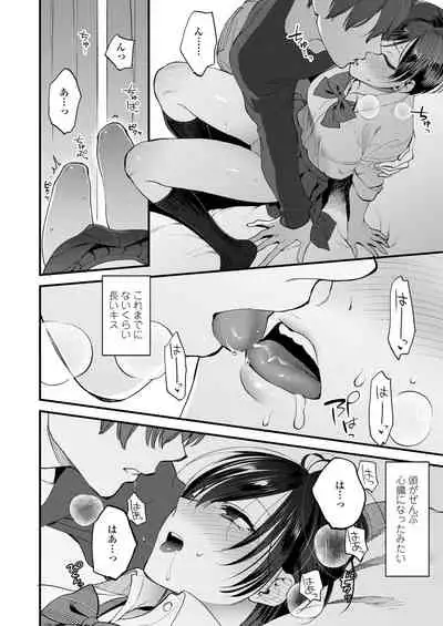 COMIC AOHA 2019 Fuyu