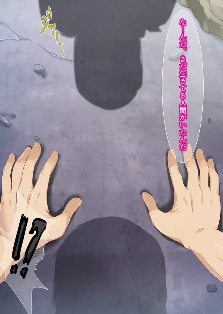 Tensei Shitara 18-gou no Omocha ni Sareta Kudan