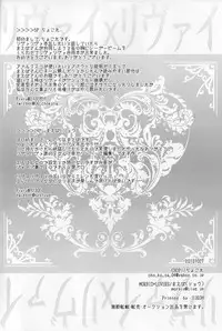 (SPARK8) [MORBID+LOVERS, chop! (Shou, Chokota)] Iwayuru Isshu no Bakageta Oasobi (Shingeki no Kyojin)