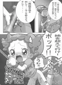 (C63) [Shisshin Chuudoku (Ayumi Tooru, Itou)] nichiyoubi no sugoshikata (Ojamajo Doremi)