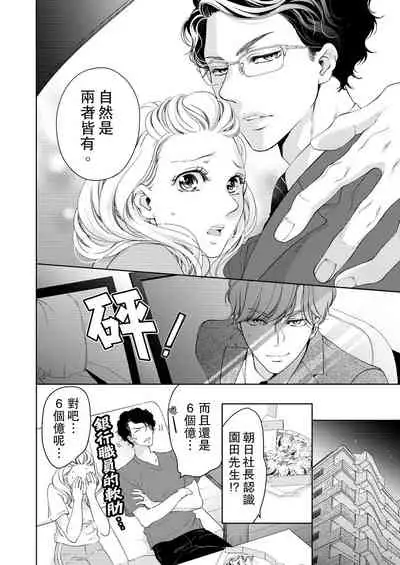 将妳的一切全部拥入怀中~交往0日、立刻结婚！？~ 01-25 Chinese [拾荒者汉化组]