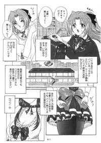 (C60) [Yomosue Doukoukai (Gesho Ichirou, TYPE.90)] THE OMNIVOUS XVII