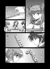 [Mouko Mouretsu Hasai Dan (Ryumage)] Haramura-san ga Haramu made (Saki) [Digital]