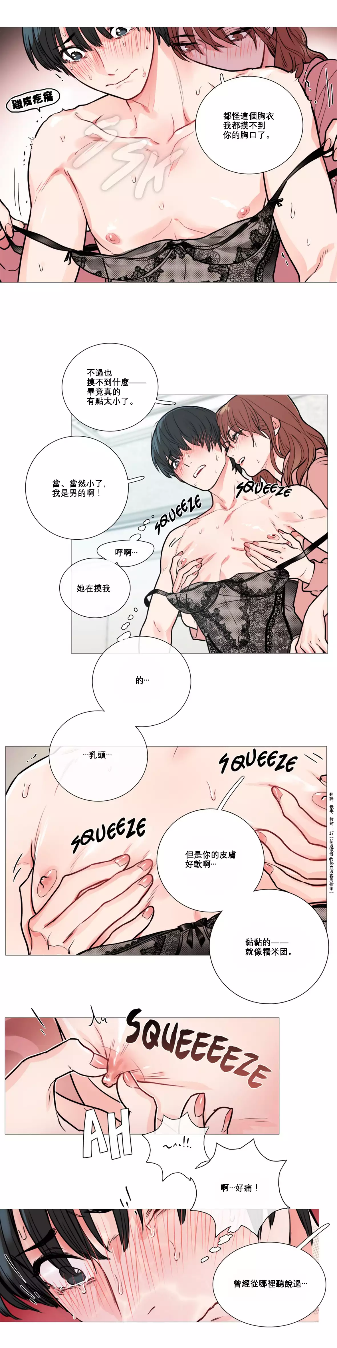 Sadistic Beauty | 虐美人 Ch.1-45