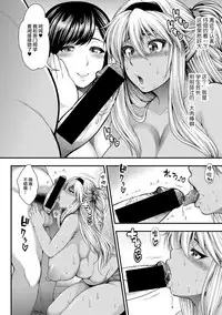 [Taihei Tengoku] Namaiki Gal VS Saenai Ojisan | 傲慢碧池VS不纯熟大叔 (COMIC Shingeki 2017-11 ) [Chinese] [丧尸汉化] [Digital]