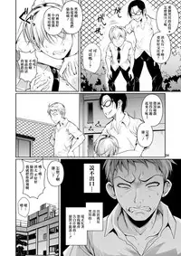 [Shoot The Moon (Fuetakishi)] Batsu Game de Yankee Onna ni Kokuttemita [Chinese] [无毒汉化组] [Digital]