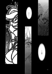 (CR25) [P-FOREST (Hozumi Takashi)] Yasoukyoku (Sakura Taisen)