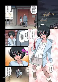 [DOZA Village (Dozamura)] Ore no Kawaii Namaiki de Bitch na Otokonoko 2 [Chinese] [路法斯教徒汉化] [Digital]