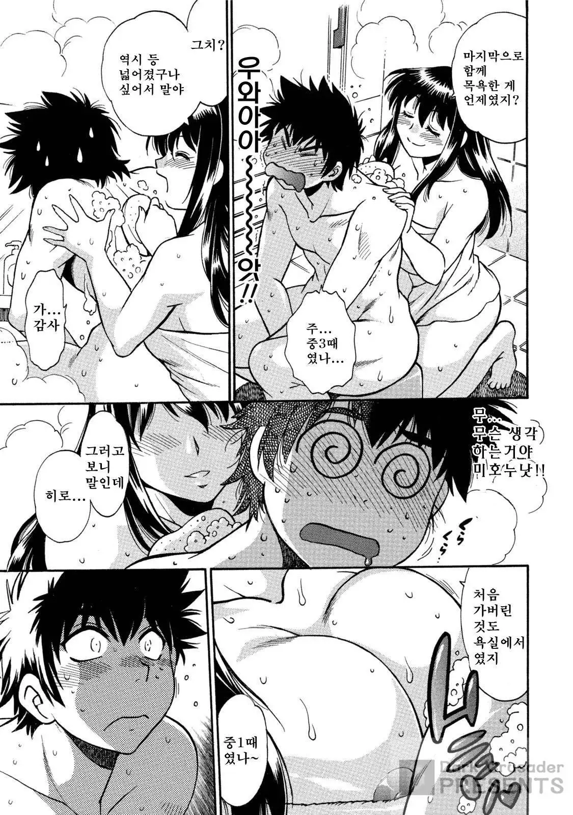 Kaseifu wa Mama ch.01~03