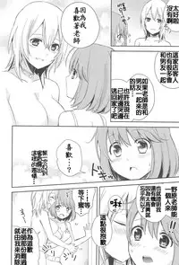 [Aoko] Restless Kiss [Chinese] [Dora烧鸡+想抱雷妈汉化组+补丁布丁汉化组E]