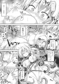 Futanari Gal Brave - Tsuiteru Gal Yuusha Isekai no ji ni Botsu