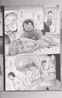 (C86) [AHOBAKA (aho)] Netorare Ningyo Zuma no Shiranai Karada