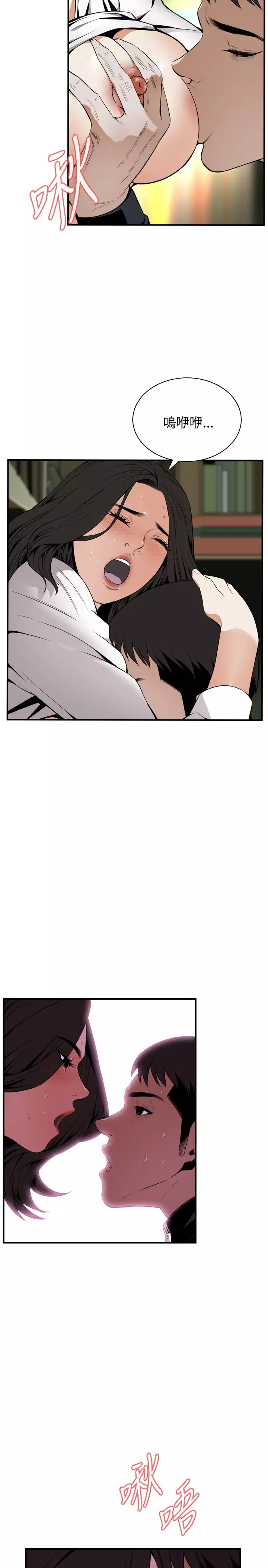 Take a Peek 偷窥 Ch.39~46