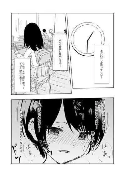 Kendo Shoujo no Complex2