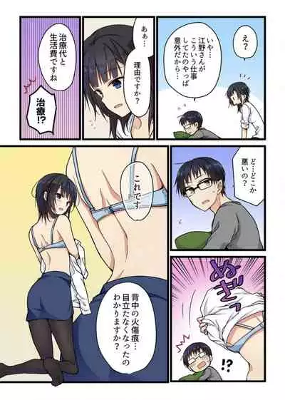 Even if you call it love 2