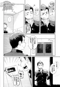 (Shotaful!) [Dokudenpa Jushintei (Kobucha)] Elevator Escalation | 进击的电梯 [Chinese] [黑夜汉化组]