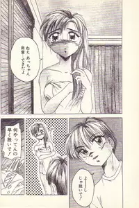 [Kawahara Shin] Happy Toy