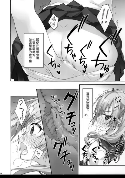 onii-chan no koto ha kirai dakedo sorenari ni daisuki2+1