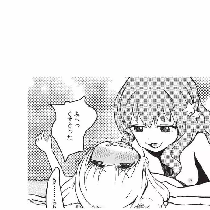 Ankira no Usui Hon