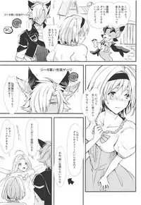 (C94) [momoirohoppe (Rei)] Kao ni wa Dezu to mo Mimi ni Deru (Granblue Fantasy)