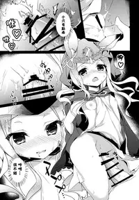 (C89) [amemizu (Natsuki Yuu)] MOHUNMOHU FANTASY (Granblue Fantasy) [Chinese] [无毒汉化组]