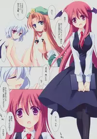 (C82) [FRAC (Motomiya Mitsuki)] SUGARMERRY -MERRYMERRY Soushuuhen 1- (Touhou Project)