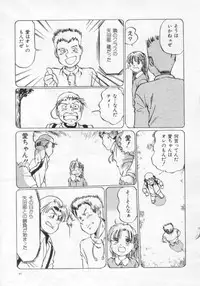 Manno Rikyuu] Aimai - I've...