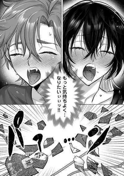 Danshoku rei no sumu apauto 2