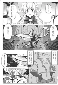 Rin-chan to Main no Lamp