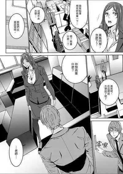 [OUMA] Hitozuma Kyoushi Kari ~ Sensei, Danna no Maede Kon Nani Nuretemasu yo? | 人妻教師狩獵 ~老師,妳在老公面前變得這麼濕了喔？1-8 Complete [Chinese]