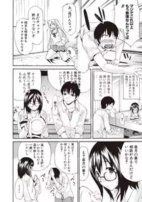 [Yukari Minemi] Chijo no Su Ore no Nikubou o Ubaiau Onnatachi [Digital]