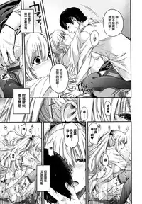 [Hiyoshi Hana] Chigiri to Musubi no Houteishiki - Equation of Chigiri & Musubi [Chinese] [無邪気漢化組]