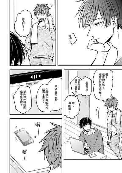 Kono koi bazurimasu ka? | 这种配对真的会爆红吗?