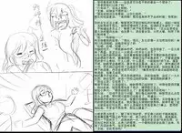 [Y.ssanoha] 金丝雀 第四章 [Chinese]