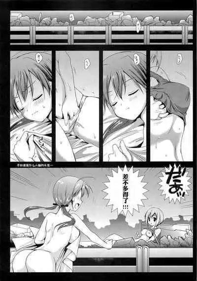 (C79) [Kurosawa pict (Kurosawa Kiyotaka)] Hartmann to Barkhorn no Yoru | 哈特曼与巴克霍隆之夜 (Strike Witches) [Chinese]