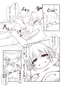 [Nyt Nagane] レミィとウエディングHする漫画 (Touhou Project)