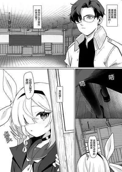 Sensei, Teiki Maintenance Onegai Dekimasuka? | 老师,定期维护的事情能拜托你吗?
