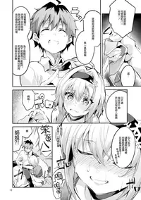 (COMIC1☆13) [Circle-FIORE (Ekakibit)] Anedeshi no Ichiban Nagai Hi (Ryuuou no Oshigoto!) [Chinese] [無邪気漢化組]