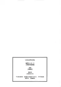 [Bakugeki Monkeys (Inugami Naoyuki)] Inugami Naoyuki Soushuuhen (Various)