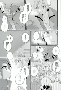 (C89) [m.a.l.t (Kouji)] I will do anything I can (Mobile Suit Gundam Tekketsu no Orphans)