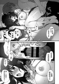 Sensei Dame desu...