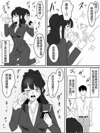 [Circle Kagemusha (Kagemusha)] Zombie Harem Life ~Antibogi no Ore to Bakunyuu Zombie~ 2 [Chinese] [甜族星人x我不看本子个人汉化]