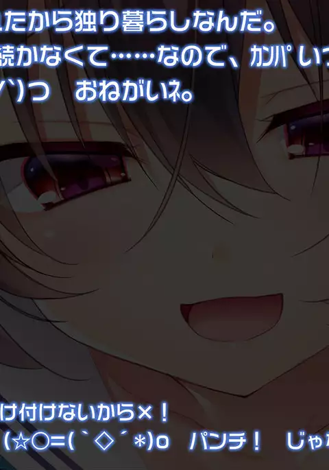 Bijin Jikkyou Namanushi no Ie ni Totsu shite 1-mannin no Follower no Mae de Okashitatta!