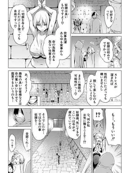 Isekai Harem Paradise Ge