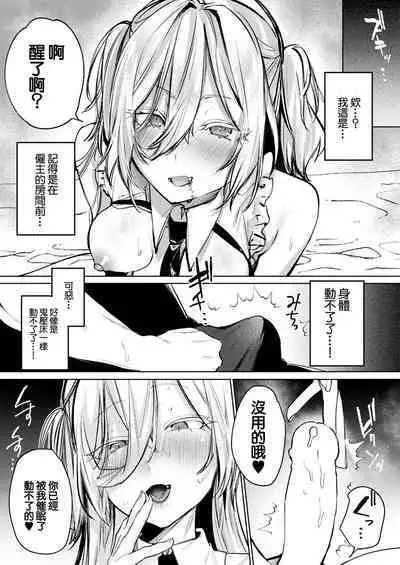 [潮汐きよし]Vampire_mode[中国翻译]