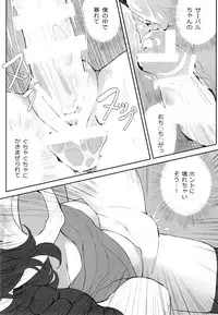 (C94) [Aomi Dream Maker (Initsukkii)] Boku no Karada o Suki ni Shite (Kemono Friends)