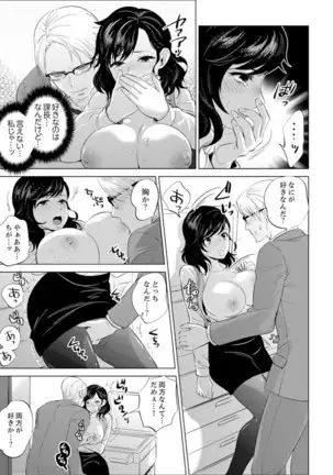 Shain Ryokou de Deisui Ecchi ! ~Onsen no Naka de Atsui no Haitteruu… Ch. 1-16